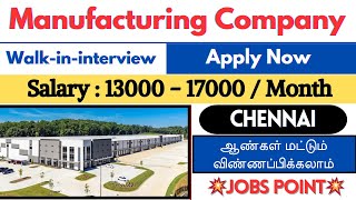 27 வயது வரை விண்ணப்பிக்கலாம்🔥Room Frée✅ Manufacturing Company jobs jobspoint [upl. by Virgina295]