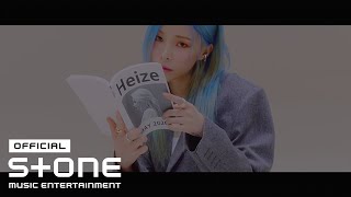 CONCEPT FILM 헤이즈 Heize  작사가 Lyricist [upl. by Sabir]