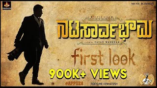 Natasaarvabhowma Title Track Full Video Song  Puneeth Rajkumar Rachita Ram  D ImmanPavan Wadeyar [upl. by Rolyt872]