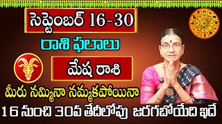 Mesha Rasi September Month 2024  Rasi Phalalu  September 2024 Rashifal  Aries Horoscope  Sunitha [upl. by Taite]