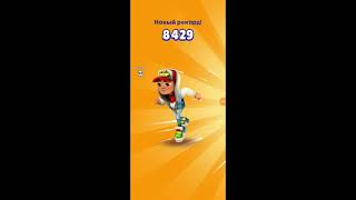 Subway Surfers game [upl. by Lukash991]