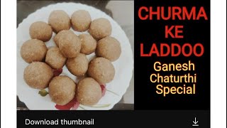 Churma Laddoo  Ganesh Chaturthi Special  कैसे बनाए घर पर चूरमा के लड्डू [upl. by Denman]