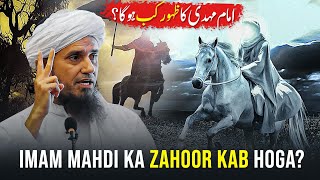 Imam Mahdi Ka Zahoor Kab Hoga  Mufti Tariq Masood [upl. by Emmerich]