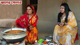 রক্তদহ বিল পাড়ে নওগাঁর ঐতিহ্যবাহী ঝালের পোলাও রান্না  Panorama Cooking [upl. by Canfield]