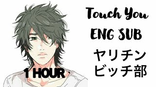 Touch You Fujisaki Version 1 HOUR  Yarichin B Club Song [upl. by Ebeohp]