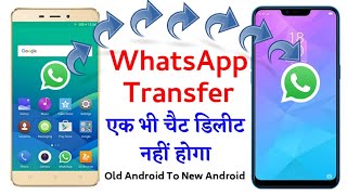 WhatsApp Backup  WhatsApp Ko Ek Mobile Se Dusre Mobile Me Kaise Transfer Kare Chat Sahit [upl. by Kiker124]