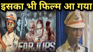 FARJI IPS Ka Movie  Mithilesh kumar FARJI IPS Officer Bihar ka Film Aane Wala FARJI IPS Song 2024 [upl. by Elleirb]