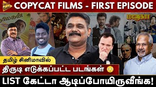 Copycat Tamil Films  Episode 1  Krishnavel TS  Milton  Manirathnam  Atlee  Bhagyaraj  Kamal [upl. by Ynobe]