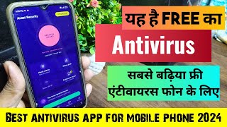 Best antivirus app for mobile phone 2024  यह है सबसे बढ़िया फ्री एंटीवायरस फोन के लिए [upl. by Leland]