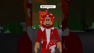 ОНА ОТВЕЛА МЕНЯ В ЖУТКИЙ😰ДОМ И СЛУЧИЛОСЬ ЭТО😱 robloxshorts roblox brookhaven [upl. by Deb]