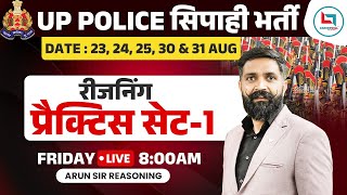 UP Police  UP Police Reasoning Practice Set 01  Reasoning by Arun Sir [upl. by Ariuqahs]