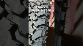 Nortec MT 540 automobile cartire offroad spbkoleso snow gta [upl. by Assirialc]