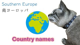 Quiz How to read the country names in Japanese Learn Japanese with Toby Southern Europe [upl. by Waldos]