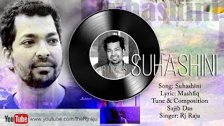 SUHASHINI  সুহাসিনী । Rj Raju  Sajib Das Lyrical Version [upl. by Teriann]