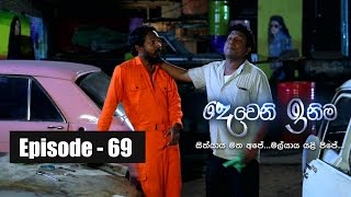 Deweni Inima  Episode 69 11th May 2017 [upl. by Primaveria259]