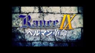 Rance IX Soundtrack  Helman Battle 2 Arrange Version [upl. by Bax]