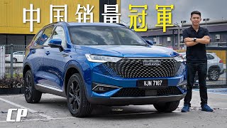 Best Selling SUV in China  The Haval H6  FIRST DRIVE in Malaysia  哈弗马来西亚试驾 English Subtitles [upl. by Hallagan]