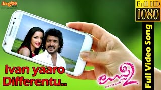 Ivan Yaaro Full Video Song  Uppi 2 Kannada Movie  Upendra Kristina Akheeva [upl. by Godred]