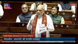 RS  Amit Shahs Remarks Over Wayanad Landslide Tragedy  31 July 2024 [upl. by Esinaej]