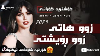 xOshtrin gOrani kUrdi 2024 zw hate zu roeshti خۆشترین گۆرانی کوردی بارزان زراری زوو هاتی زوو ڕۆیشتی [upl. by Threlkeld]