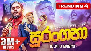 DJ JNK X Moniyo  Surangana Manamala Mahatha   සුරංගනා ස්වරූපෙන් ගෙනා  Official Music Video [upl. by Yruoc644]