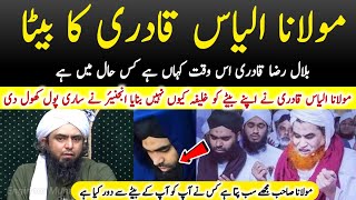 The Real Story Of Maulana Ilyas  ilyas Qadri SbKa Beta Kaha Hai By Engineer Muhammad Ali Mirza [upl. by Nilra380]