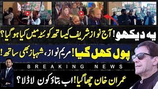 Unbelievable Videos as Nawaz Sharif reaches Quetta with Maryam amp Shahbaz  Makhdoom Shahab ud din [upl. by Cordi]