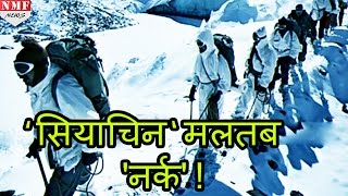 Siachenमें जिंदा रहना मुश्किल कैसे बचती है जवानों की जान MUST WATCH [upl. by Yerak]