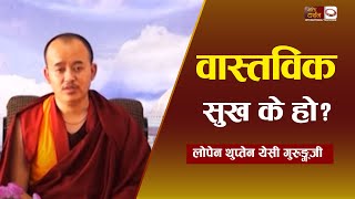 बौद्व सन्देशः बौद्ध धर्ममा तिथिहरुको महिमा भाग11 Buddha Pravachan In Nepali [upl. by Akitnahs]