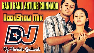 RANU RANU ANTUNE CHINNADO DJ REMIX  TELUGU DJ SONGS REMIX  JAYAM DJ SONGS ROADSHOW MIX [upl. by Bohlin]