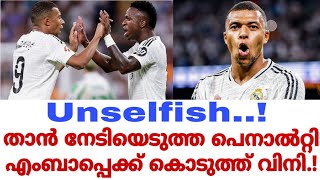 Unselfish താൻ നേടിയെടുത്ത പെനാൽറ്റി എംബാപ്പെയ്ക്ക് കൊടുത്ത് വിനി ജൂനിയർ footballlokam [upl. by Meredithe646]