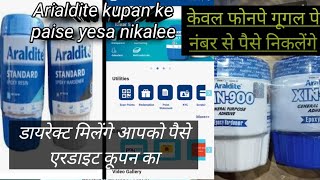 Araldite ka kupan kaise scain kareHow to get Araldite kupan Araldite kupan ka paise kaise nikale [upl. by Harrie]