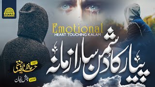 Emotional Urdu Ghazal  Piyar Ka Dushman Sara Zamana  Huzaifa Hanfi  Hanfi Brothers [upl. by Atelahs132]