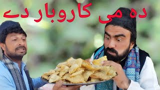 Da me Karobar De Funny Video By Takar vines 2022 pashtonewfunnyvideo maazahmad [upl. by Etnoel]