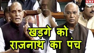 जब Parliament में Rajnath ने बयान से पस्त किया Cong के Mallikarjun Kharge को MUST WATCH [upl. by Ardnekat22]