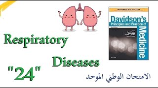 الأمراض التنفسية quot24quot استرواح الصدر  Pneumothorax [upl. by Leribag]