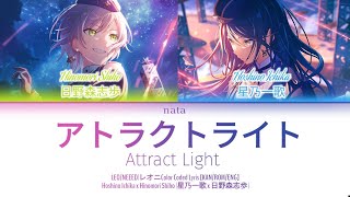 「ICHISHIHO MIX」KANROMENG  アトラクトライト Atorakuto RaitoAttract Light Color Coded Lyrics [upl. by Annovy]