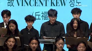 Vincent Kew Memorial Service 20240805 [upl. by Inoy671]