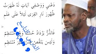 Thierno Samassa  Bourdi  البردة  Leçon 9  الدرس التاسع  Poular [upl. by Anitniuq]