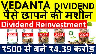 VEDANTA DIVIDEND CASE STUDY 💥 POWER OF DIVIDEND REINVESTMENT • VEDANTA SHARE ANALYSIS amp RETURNS [upl. by Hewet]