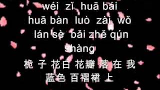 Hou Lai with Lyrics [upl. by Anemaj699]