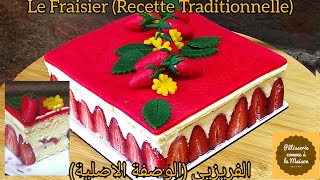 Le Fraisier 🍓🧈 Recette Traditionnelle الفريزيي الوصفة الاصلية [upl. by Orferd718]