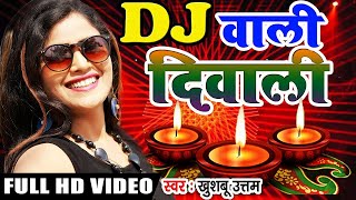 LIVE  Diwali Song  Dhanteras 2023  जबसे देखो दिवाली है आई  Khushboo Uttam  Deepawali Song 2023 [upl. by Scotty]