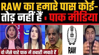 Pak Media  RAW ka hamare pass koi tod nahi hain  viralfact  Viral Fact [upl. by Namzzaj]