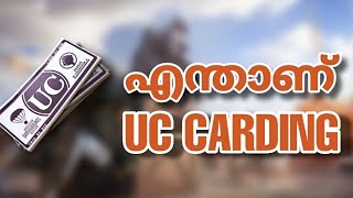 What is uc carding [upl. by Sibyls422]