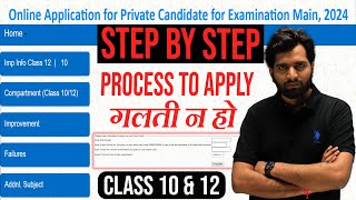 Urgent  CBSE Private Step By Step Process to Apply For Compartment Failure amp Improvement Exam 2024 [upl. by Bellanca925]