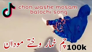 chon washe mosam balochi song  IRANI BALOCHI SONGS 2021 RAUF SAYAR چم خمار وختے موادن چگ گہجن [upl. by Berne]