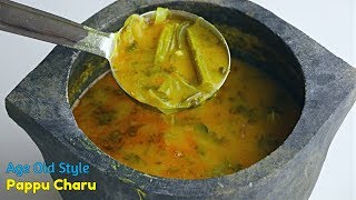 అమ్మలకాలం నాటి పప్పు చారు Pappu Charu Recipe in telugu  Authentic Sambar recipe  vismai food [upl. by Airotna]