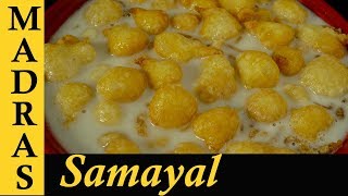 Paal Paniyaram Recipe in Tamil  How to make Paal Paniyaram in Tamil  Sweet Recipes in Tamil [upl. by Eidnim]