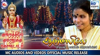 ஆடு மயிலே  Adumayile  Hindu Devotional SongsTamil  Vaikkom Vijayalakshmi [upl. by Rosalee575]